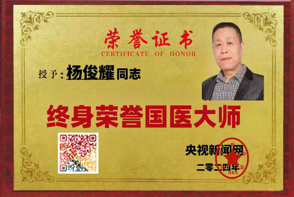 杨俊耀—闭经证与心肺气血的关系