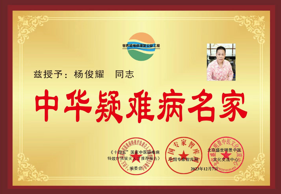 杨俊耀—失眠症的各种治疗体系