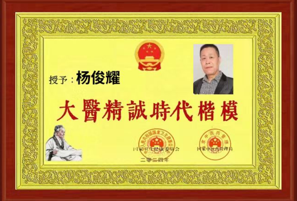 杨俊耀湿热症地域辩证，强调湿热致病机制在人体微循环障碍和机能性疾病中的普遍性。